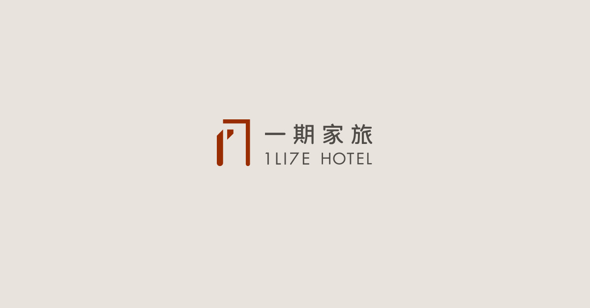 一期家旅